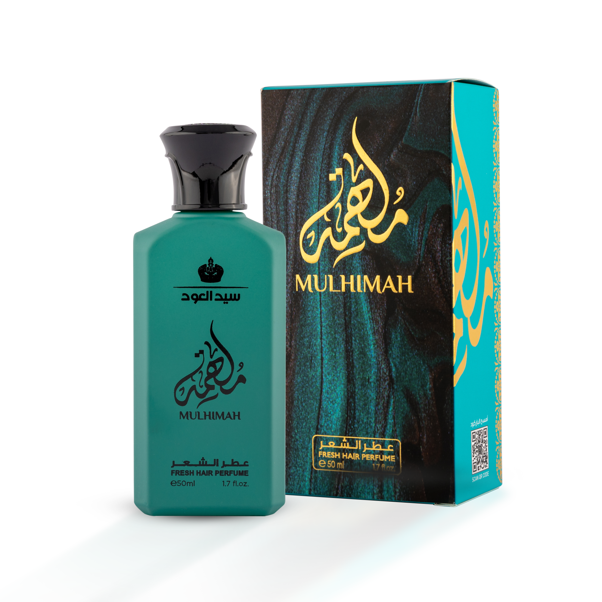 عطر الشعر ملهمة